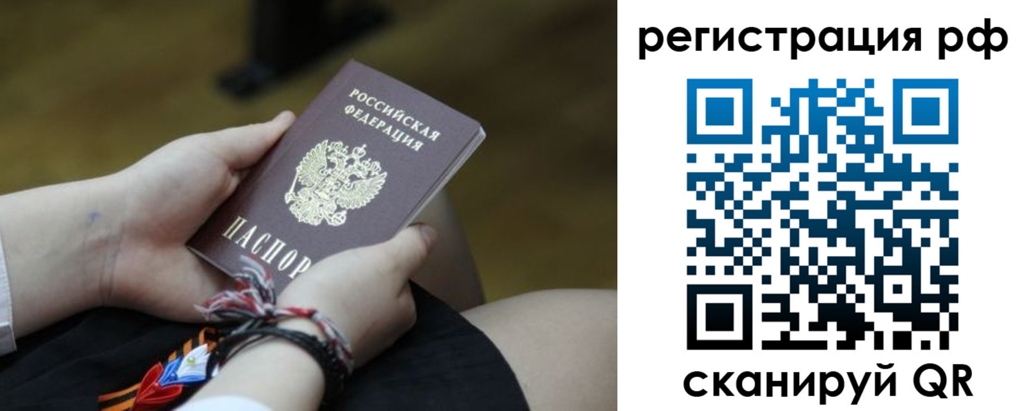 временная регистрация недорого в Никольском