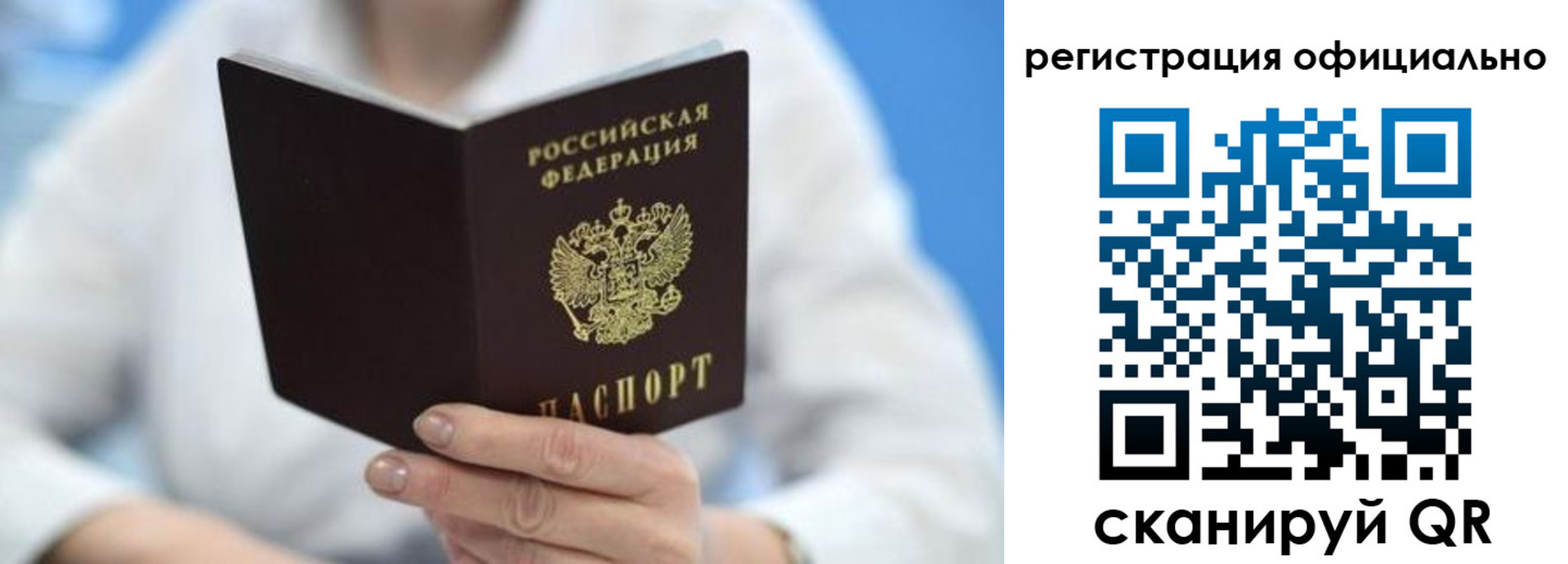 временная регистрация в квартире в Никольском