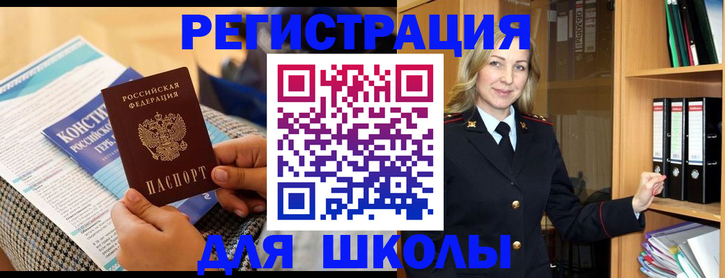 прописка регистрация в Никольском