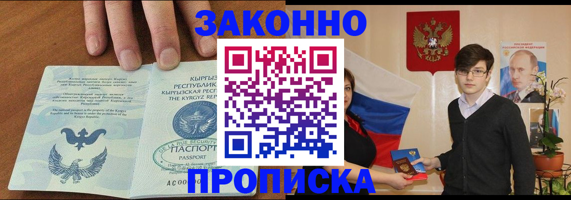 временная регистрация 2025 в Никольском